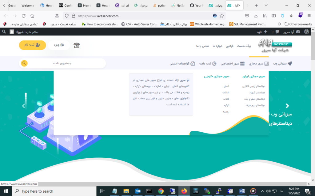 خرید سرور مجازی